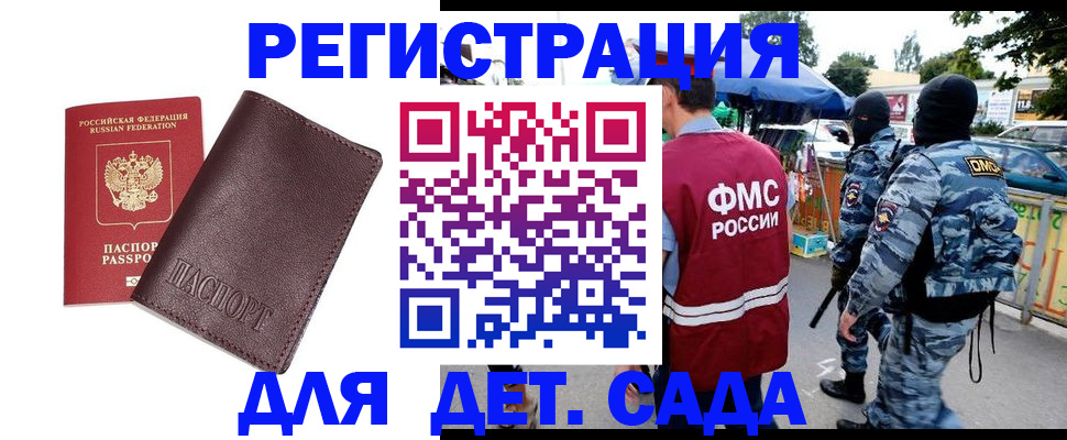 временная регистрация для всех в Забайкальском крае